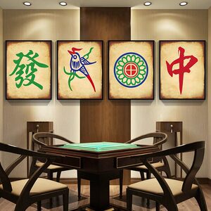 棋牌室装饰画中国国粹麻将馆装饰壁画休闲娱乐会所包厢背景墙挂画