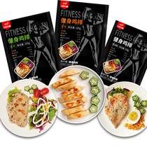 三统万福健身鸡排速食沙拉鸡胸肉100g*10冷冻低脂代餐高蛋3种口味