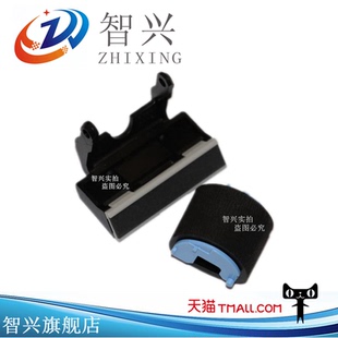 智興 HP5200手送搓紙輪 適用 HP5200 分頁器 5025 佳能3500 M701 M706手送搓紙輪分頁器一套 M712 5035