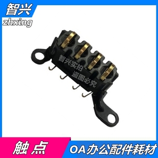 108A 131a 惠普136W硒鼓触点 103A 138PN 弹簧 适用 138P 103W MFP136NW 133pn 108W PNW芯片接触点 136A