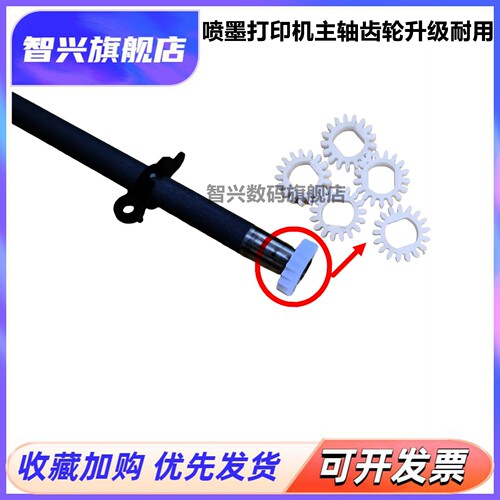 802090109020主滚轴齿轮