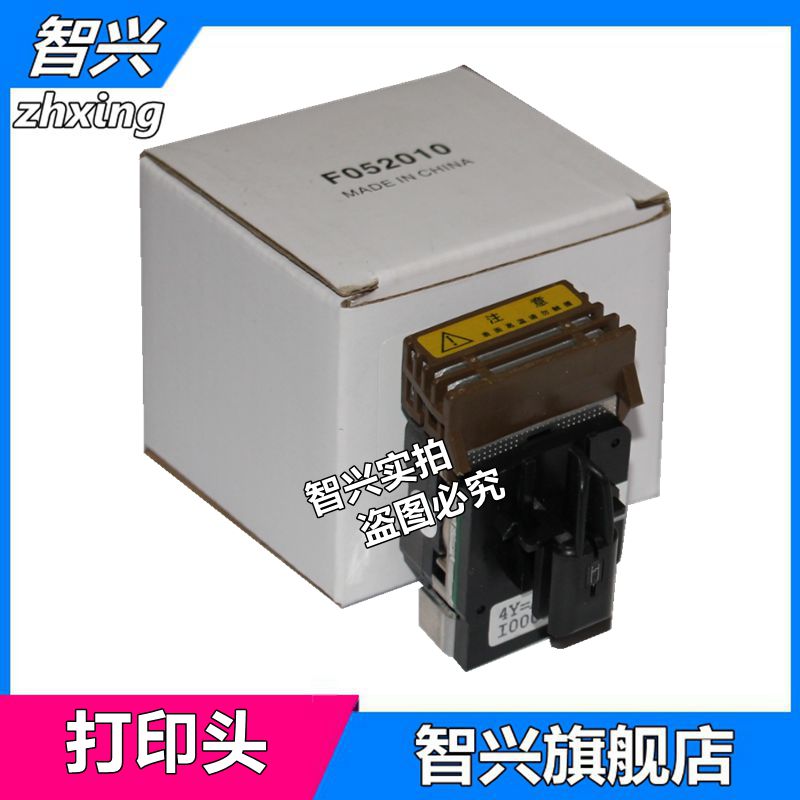 适用映美打印头620k联想针头