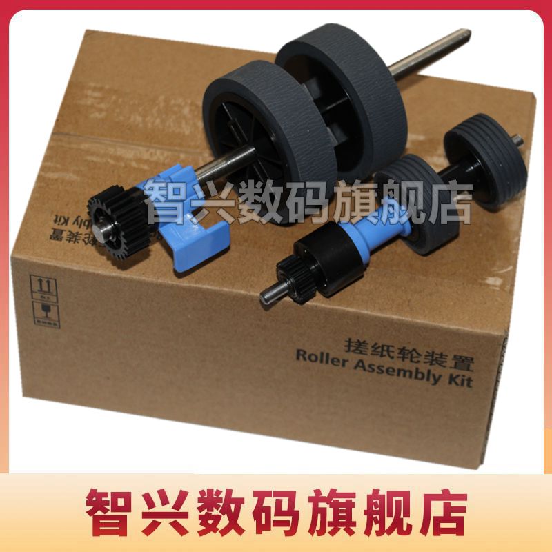 扫描仪进纸轮进纸组件耗材