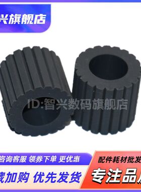 智兴 适用 兄弟 T310 T510 T710 T810 T910 T920DW 搓纸轮 兄弟 2320 J2510 J2520 J3520 J3720 纸盒 进纸轮