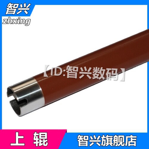 适用 奔图P3000上辊 P3050 P3100 P3200 P3205DN P3255DN 3000 3502 3405 3205dn 3255 3425定影上辊 加热辊
