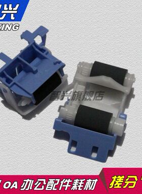 适用惠普 HP M607 M608 M609纸盒搓纸轮M607DN M630 M631dn M632fht M633fh进纸轮 分离轮 分页器J8J70-67904