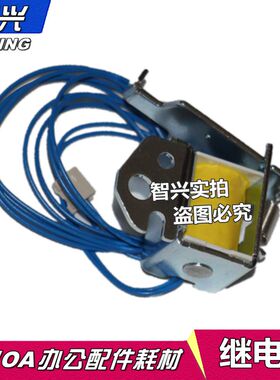 适用  HP1008继电器 HP1213 1566 HP1522 1536 1106 1108 1136继电器 佳能3018 3108 3250 6018离合器 电磁铁
