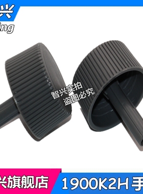 适用 爱普生 EPSON LQ1900K2H手柄 LQ1900K2手柄 1900KII手扭 LQ1900KIIH旋钮 手动进纸滚轮 把手