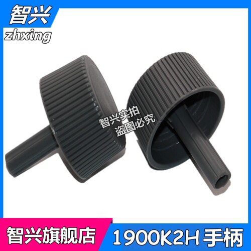 适用LQ1900K2H手柄把手旋钮