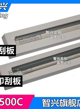 适用 东芝2500鼓刮板 2500C 东芝2500转印刮板 东芝3500C 2510C 3510C 2020C 2330C 2830C 2820C 鼓刮板 刮刀