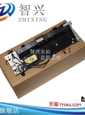 智兴 适用 惠普HPM252DW/252N/252加热组件 定影组件 定影器 220V