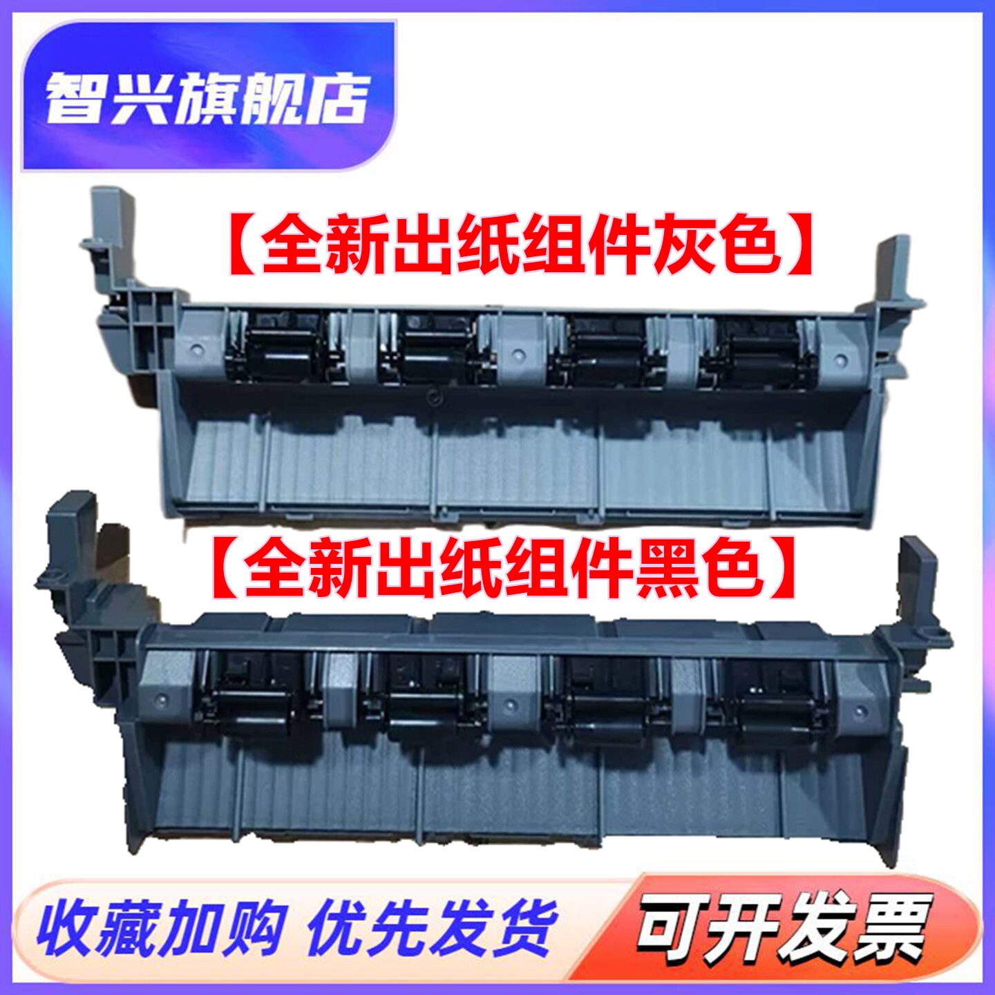 兄弟联想打印机出纸口组件排纸杆图片