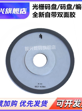 适用 全新佳能1800 G1810 G2800 G2810 G3800 G3810 G4810 G4800 MG2580 2580S 2400 2980 3380 TS3180光栅盘