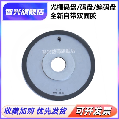 G1810G28003380TS3180光栅盘