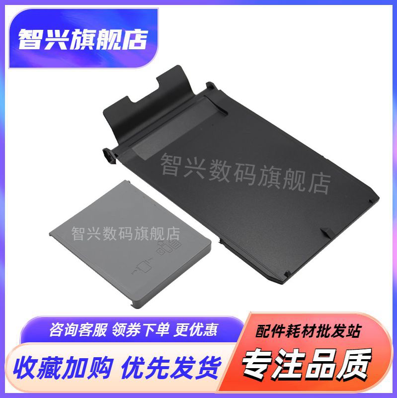 进纸托盘托纸盘出纸