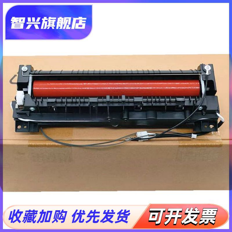 适用得力m2000dw定影组件m2500d T1 T2定影器M2020 P2020 P2500 P2000 DNW DN ADW 2000加热组件热凝器