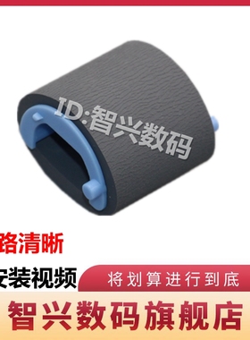 智兴 适用 惠普HP1213搓纸轮 HP1008 1136 1007 1216 1006 P1005 126 128 125 127 1108 1106搓纸轮 进纸轮