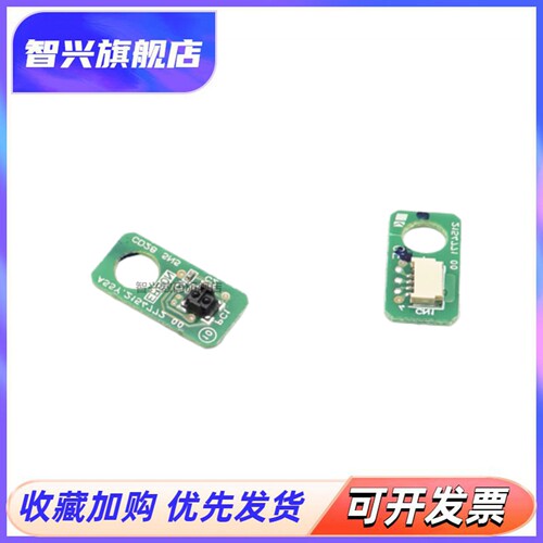 适用爱普生进纸器传感器