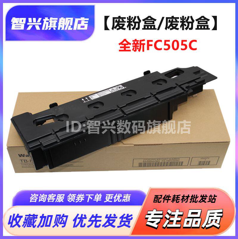 适用东芝收集器适用东芝粉盒废粉