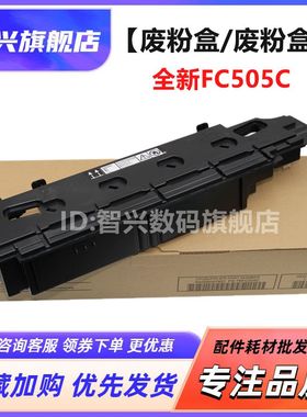 适用 东芝TB-FC50C废粉盒 2555C 3055C 3555C 4555C 5055C 5005AC 5015AC 4058LP 废粉回收盒 废粉墨粉收集器