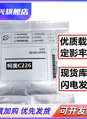 适用柯尼卡美能达C226载体柯美 C266 C256 C287 C7226 C364 C367 C308 C368 C300i C7222载体铁粉DV215显影仓