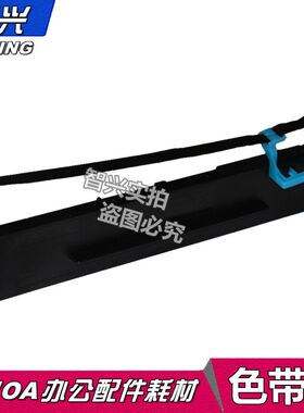 适用 得实DS3200H色带 DS3200II+ DS400 DS3200III+ DS3200IV DS410 DS3000 AR3000H 色带架 色带框  色带芯