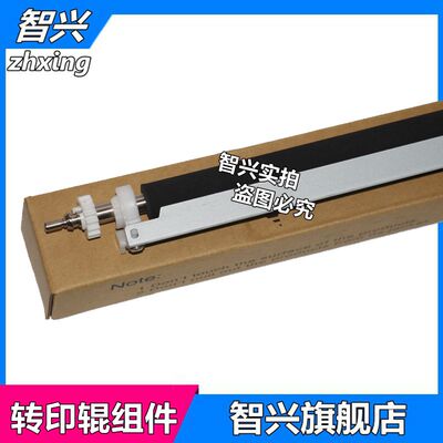 转印辊支架转印组件