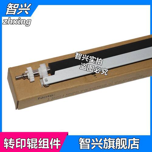 转印辊支架转印组件