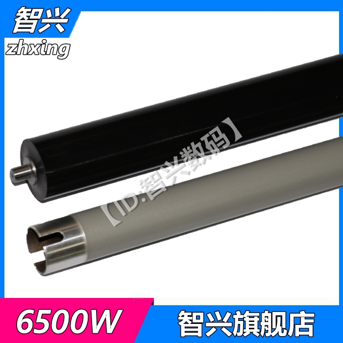 适用奔图 P2200上辊2500W 2505N M6500 6550定影上辊定影膜奔图M6500NW M6550NW M6600NW M6506定影下辊