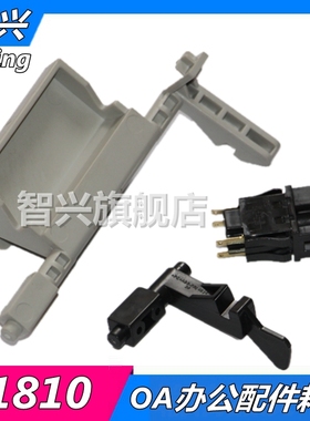 适用 施乐S1810侧门开关 S2010 S2220 S2420 S2011 S2320 S2520 S2110 侧门卡扣 传感器 把手 拉手复印机配件