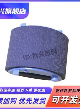 适用惠普M202n搓纸轮M226dw分页器M226dn M202dw M201n/d M225dw M225dn hp202 226打印机进纸轮进纸器分离垫