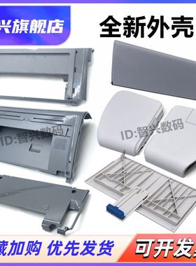 适用佳能2900透明盖板LBP2900+前门纸盒LBP3000前门框 左右边盖 打印机整套外壳后盖板 接纸板 硒鼓上盖顶盖