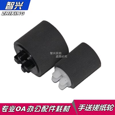 智兴适用 施乐1810搓纸轮 S1810 S2010 S2220 S2420 S2520 S2011 S2320 S2220 S2110 S2020 手送 旁路 搓纸轮