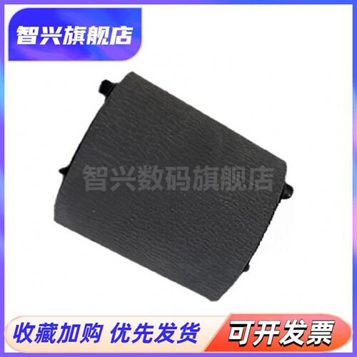 适用联想7268W22687228搓纸轮
