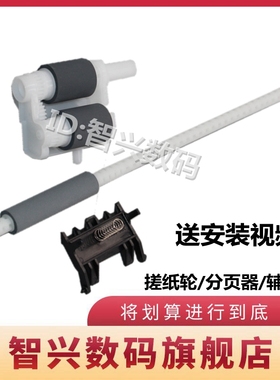 智兴 适用 联想LJ2400 2600 2650 M7400 7450 M7600 7650搓纸轮 东芝240s 241s 2400 2410 纸盒进纸器搓纸轮