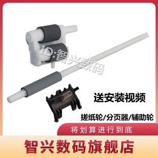 241s 2600 M7400 2650 2400 纸盒进纸器搓纸轮 M7600 7450 东芝240s 智兴 7650搓纸轮 适用 联想LJ2400 2410