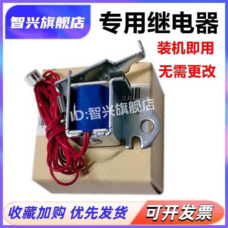 适用 惠普 HP M126A 126NW 125NW 127FW 128FN 离合器 进纸继电器 电磁铁 HP125 126 127 128纸盒离合器
