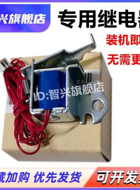 适用 惠普 HP M126A 126NW 125NW 127FW 128FN 离合器 进纸继电器 电磁铁 HP125 126 127 128纸盒离合器