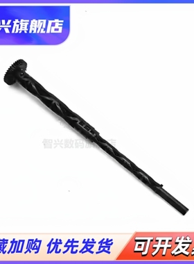 适用 惠普 HP411 410 311 310 3638 3636 4729 511 518 5820 519 538 318 319 508 531 618搓纸轮驱动杆 轴