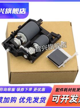 适用爱普生 L1455 ADF原稿输稿器搓纸轮 7728 7511 7018 7521 7621 7720 7710 7620 7610输稿器进纸轮 分页器