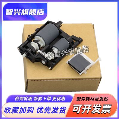 搓纸轮L1455打印机原稿进纸轮