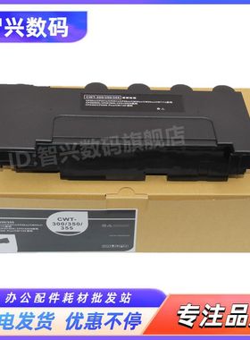 适用奔图CP2515dn废粉盒仓CM7115DN CP2506DN CP2500DN CP2510DN废碳粉瓶CWT-300 CWT-350 CWT-355废粉回收盒