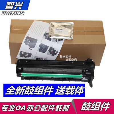 适用 柯尼卡美能达6180MF套鼓7719感光硒鼓组件215e柯美 柯美 美能达bh266 306套鼓震旦ad268 308 硒鼓鼓组