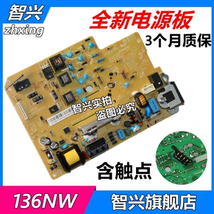 适用 惠普108W电源板 HP 108A 103A 103W MFP136W 136A 136NW 电源板 高压板 138PN 138P HP136电源板 供电板