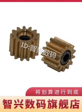 适用 惠普 HP T120 T125 T130 T210 T250 T230 T520 T525 T530 T630 T650 T730 T830 绘图仪裁纸器裁纸刀齿轮