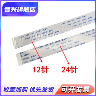 适用 惠普HP7110排线 HP7610 7612打印机喷头排线 HP7510 7620打印头排线 数据线 A3 头缆线 免弯折 长度80cm