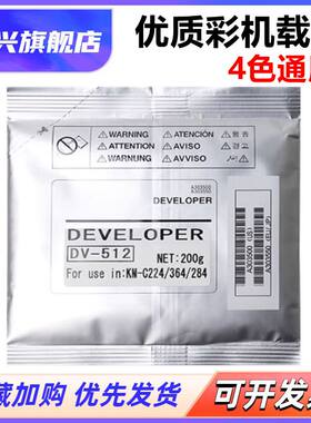 智兴 适用 柯尼卡美能达DV512载体 bizhub C224 C226 284 364 454 7828e 7822载体C368显影剂 铁粉 载体