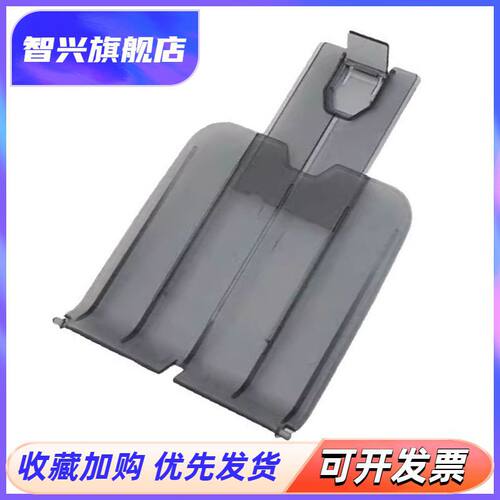 1020出纸托盘1010接纸板挡板