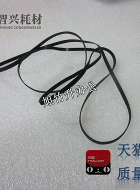 智兴适用 HP8600皮带HP K8600皮带 HP8500 8000字车皮带 小车皮带