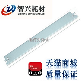 12A鼓刮板 2612 M1005 1018大刮板 智兴适用 1020 HP1010刮板